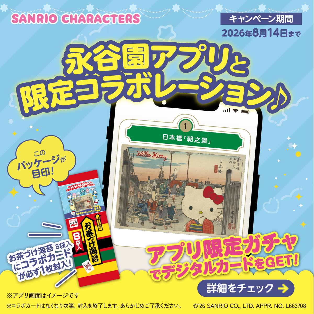 サンリオ【公式】 tweet media