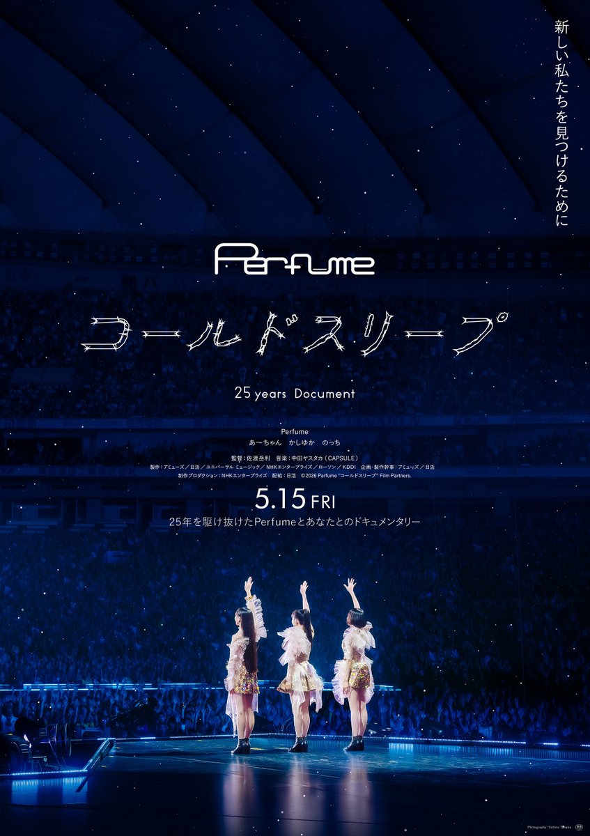 Perfume_Staff tweet media