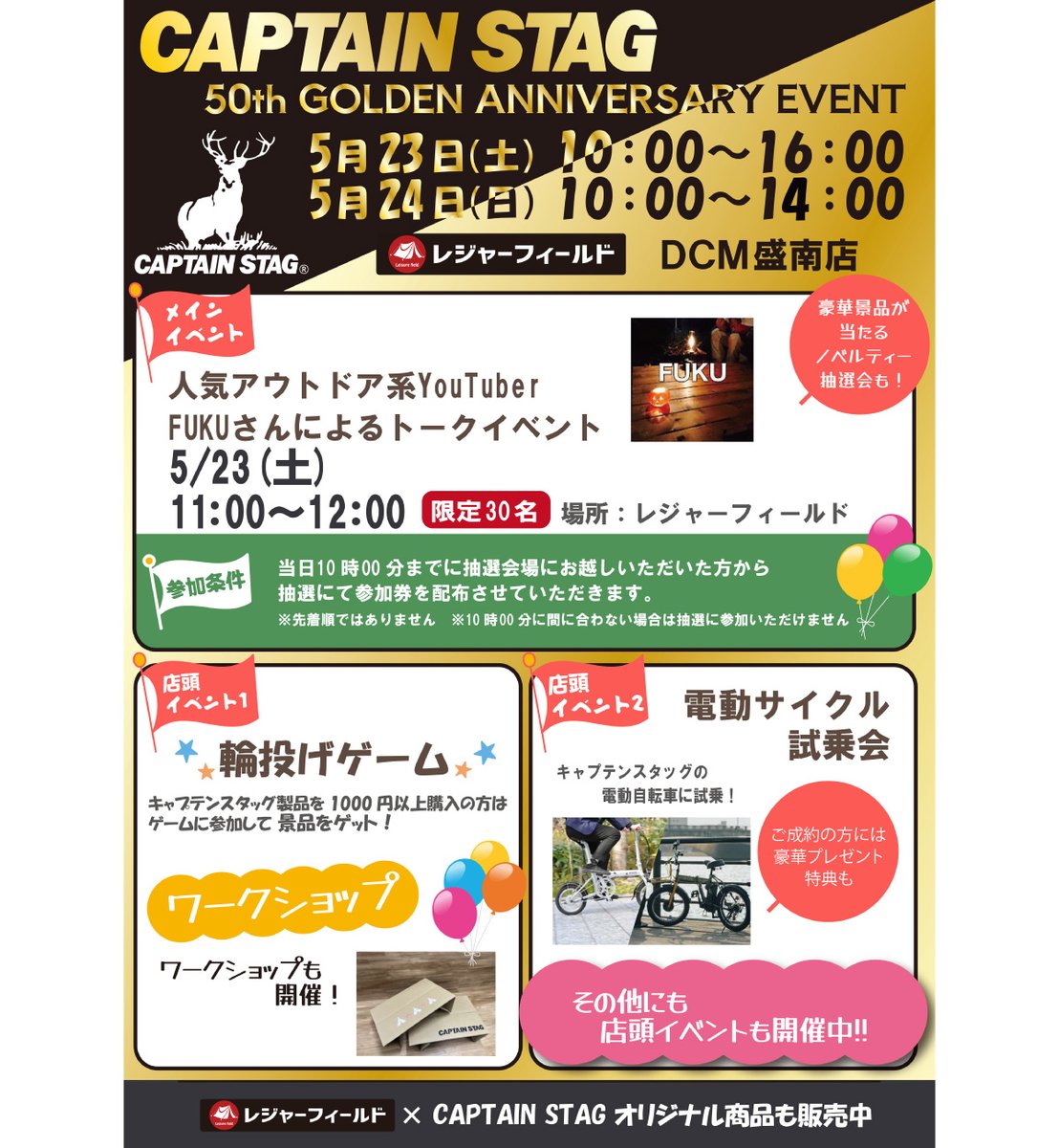 【公式】DCM(ホームセンターです) tweet media