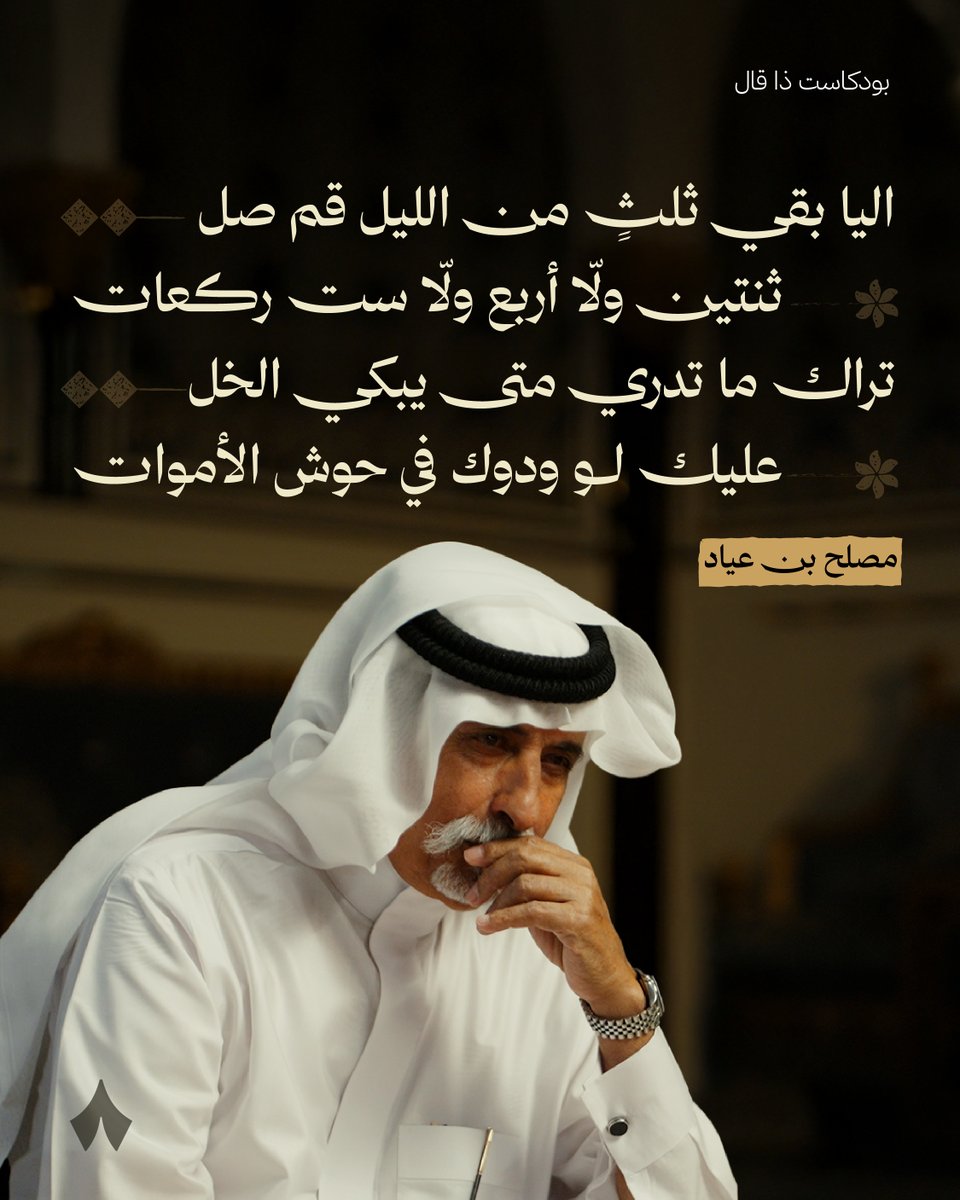 ثمانية tweet media