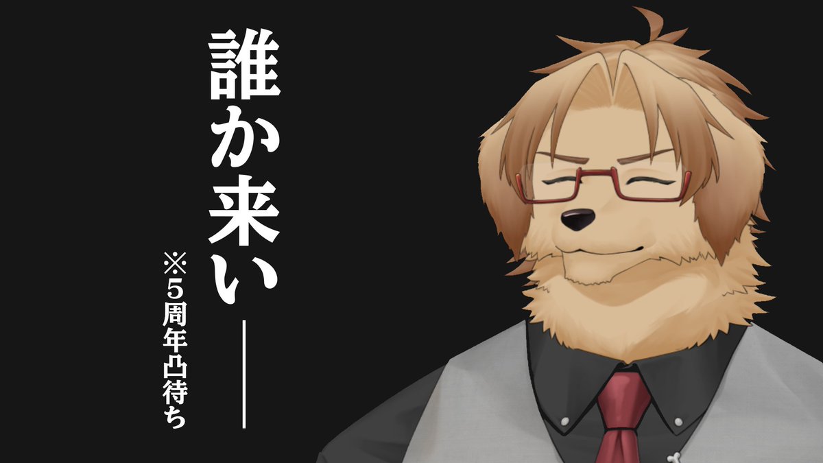 館西智也📒🍜@熱血アニソン人柄型エンタメ系VTuber tweet media