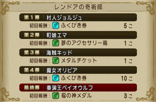 ドラクエ10攻略の虎 tweet media