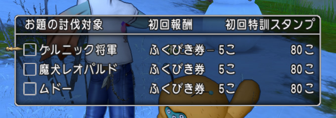 ドラクエ10攻略の虎 tweet media