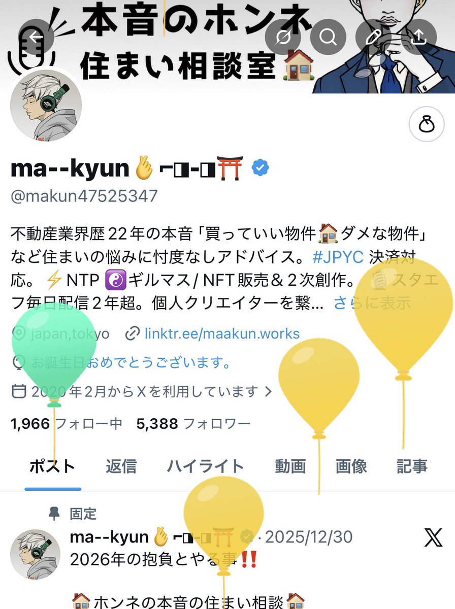 ma--kyun🫰JPYC決済🉑の住まい相談🏠 tweet media