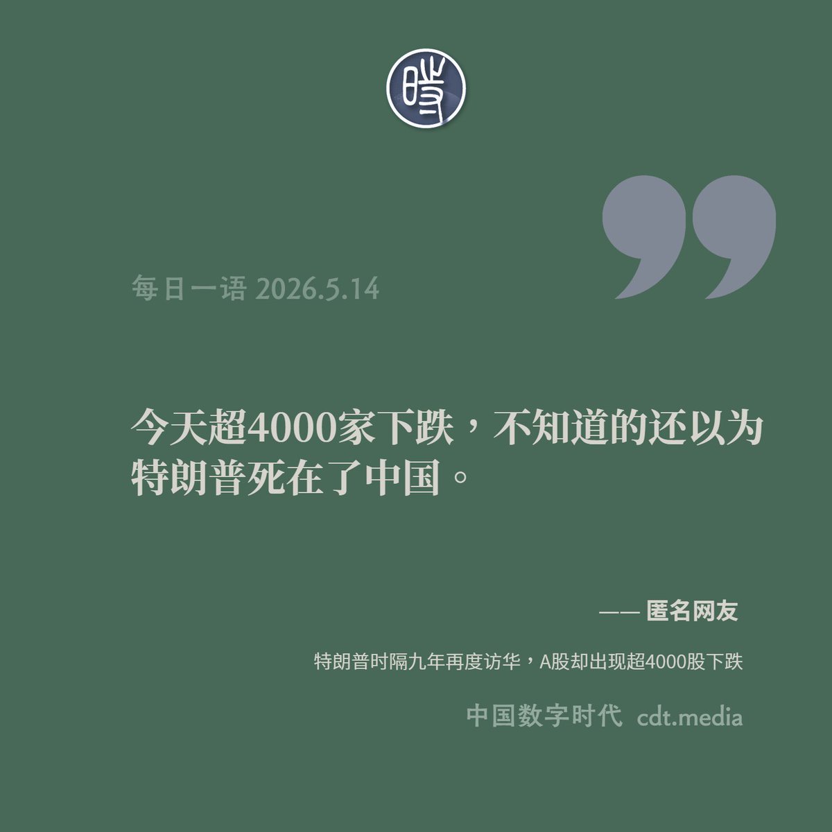 中国数字时代 tweet media