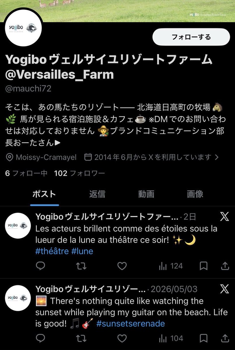 Yogiboヴェルサイユリゾートファーム tweet media