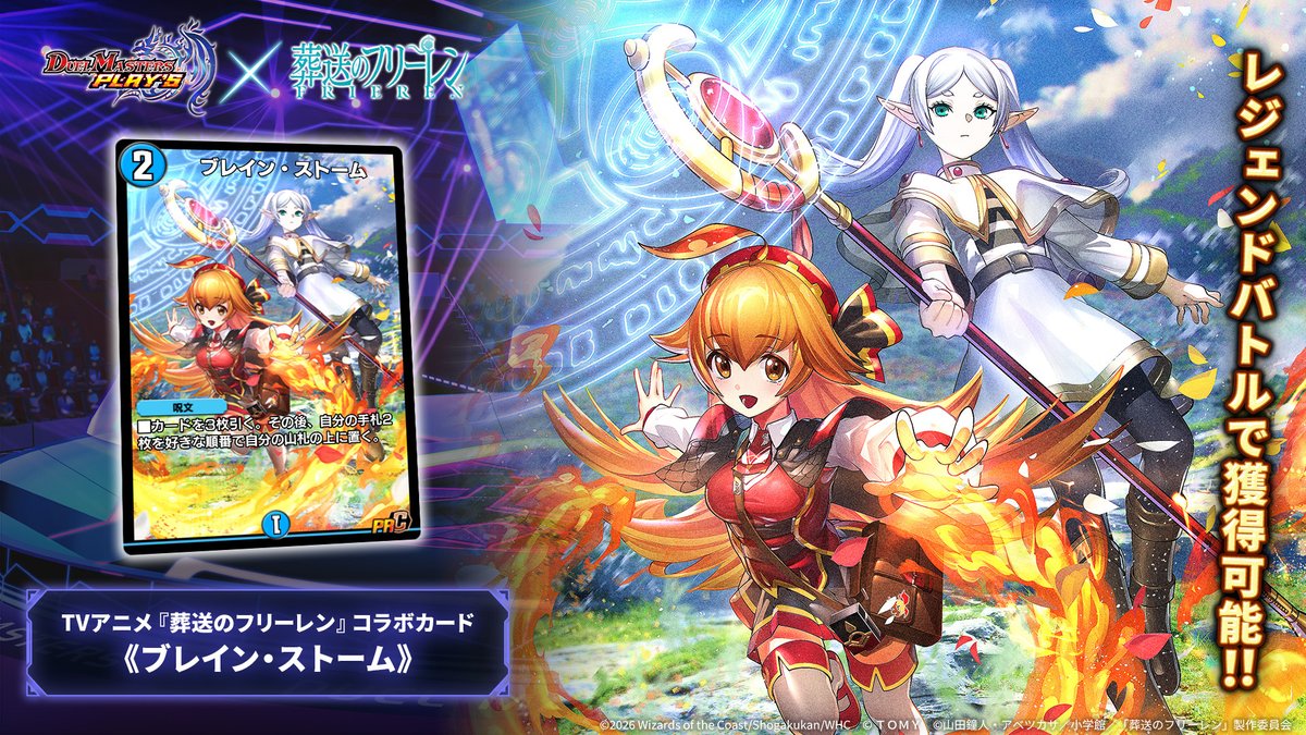 デュエル・マスターズ プレイス【公式】 tweet media
