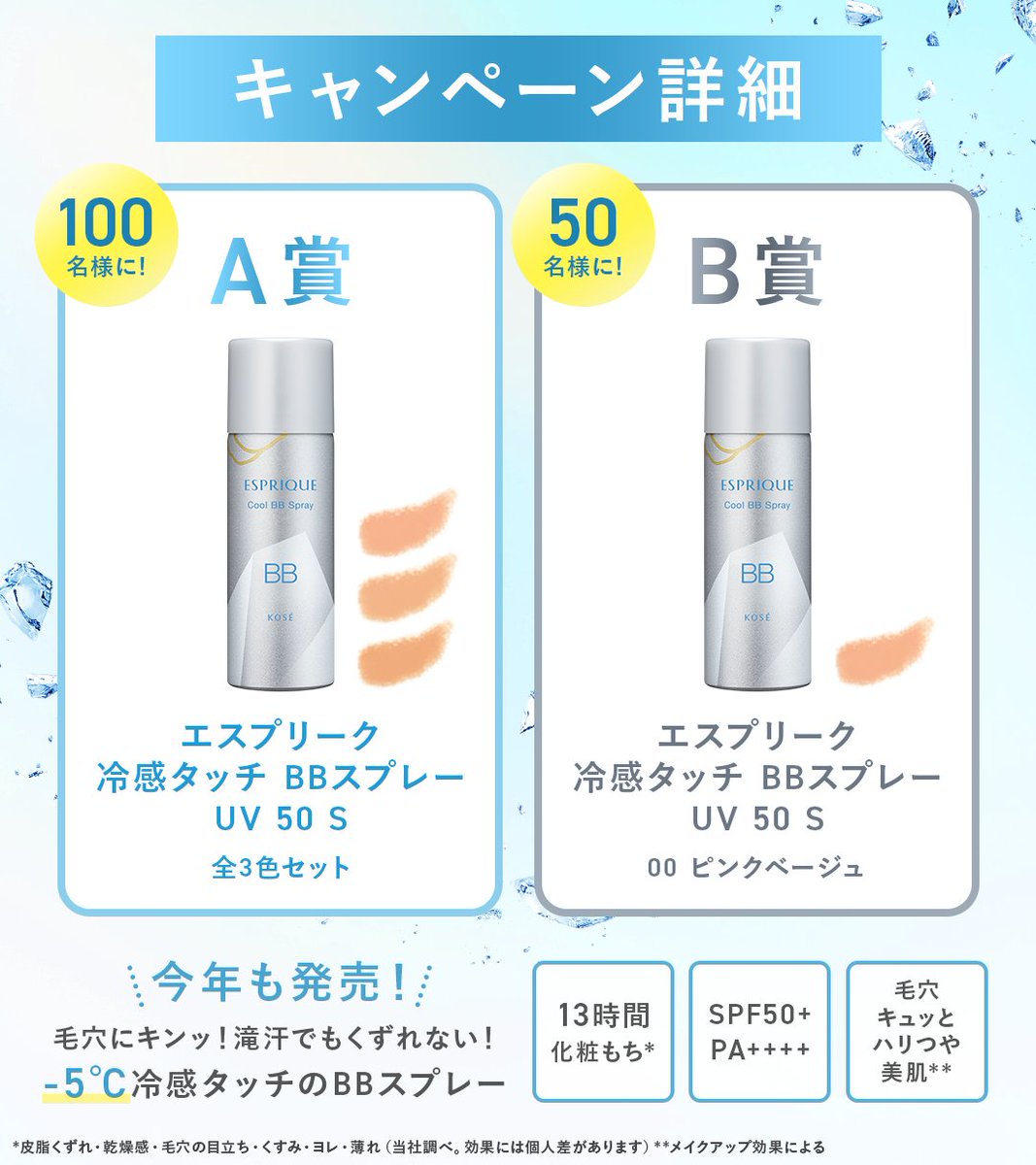 コーセー ／ KOSÉ 公式 tweet media