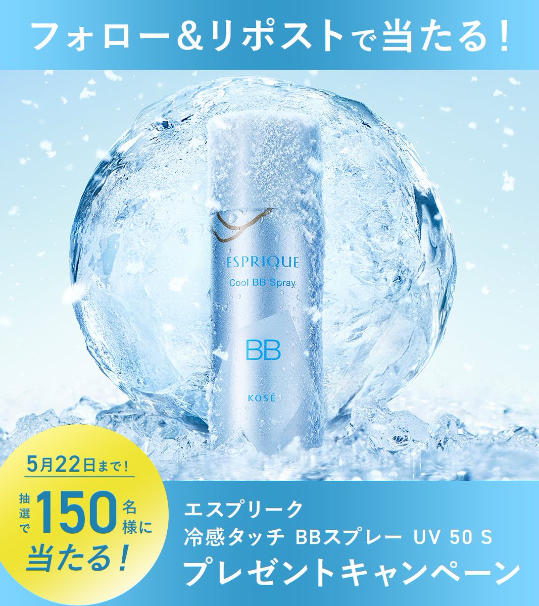 コーセー ／ KOSÉ 公式 tweet media