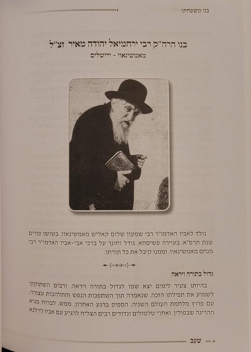 Today's Yahrtzeits tweet media