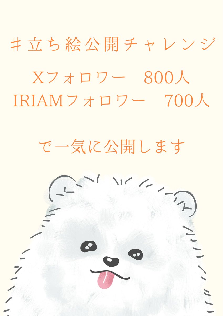 犬好(わんはお)🐶🤼♂️@立ち絵公開チャレンジ tweet media