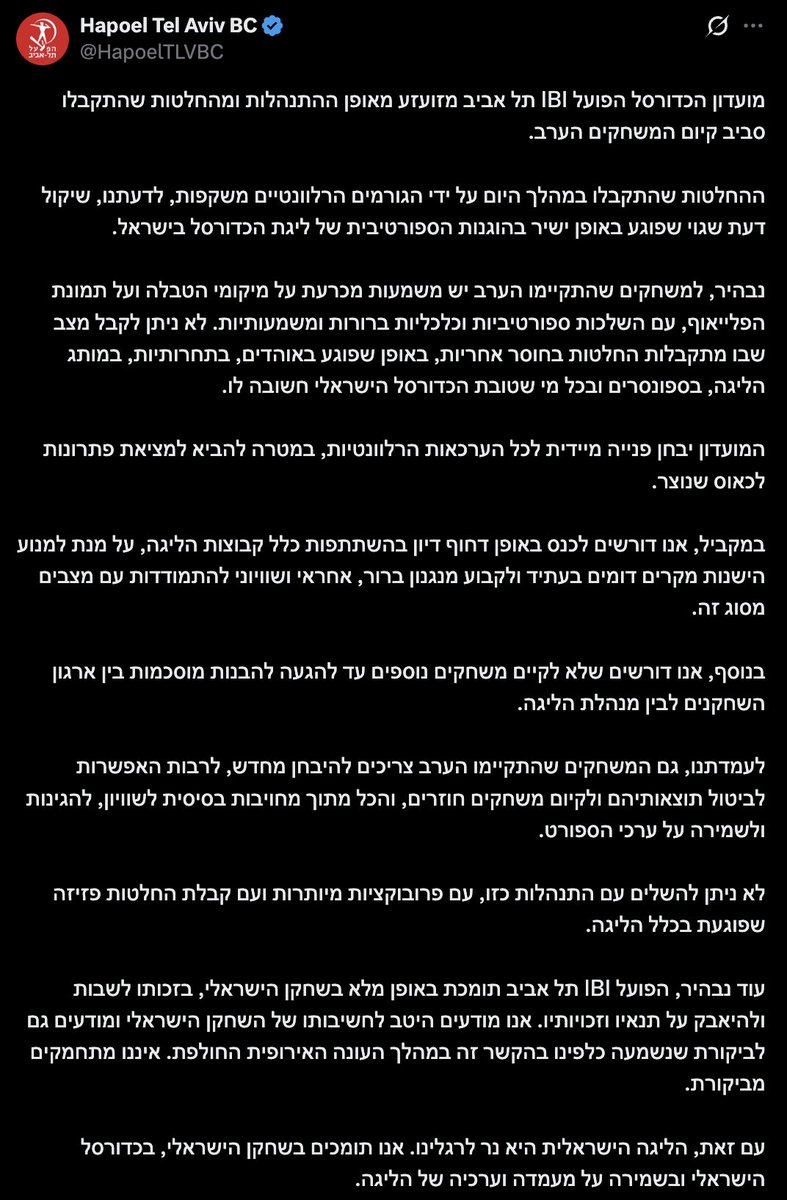 מועדון דוקים הפועל תל אביב tweet media