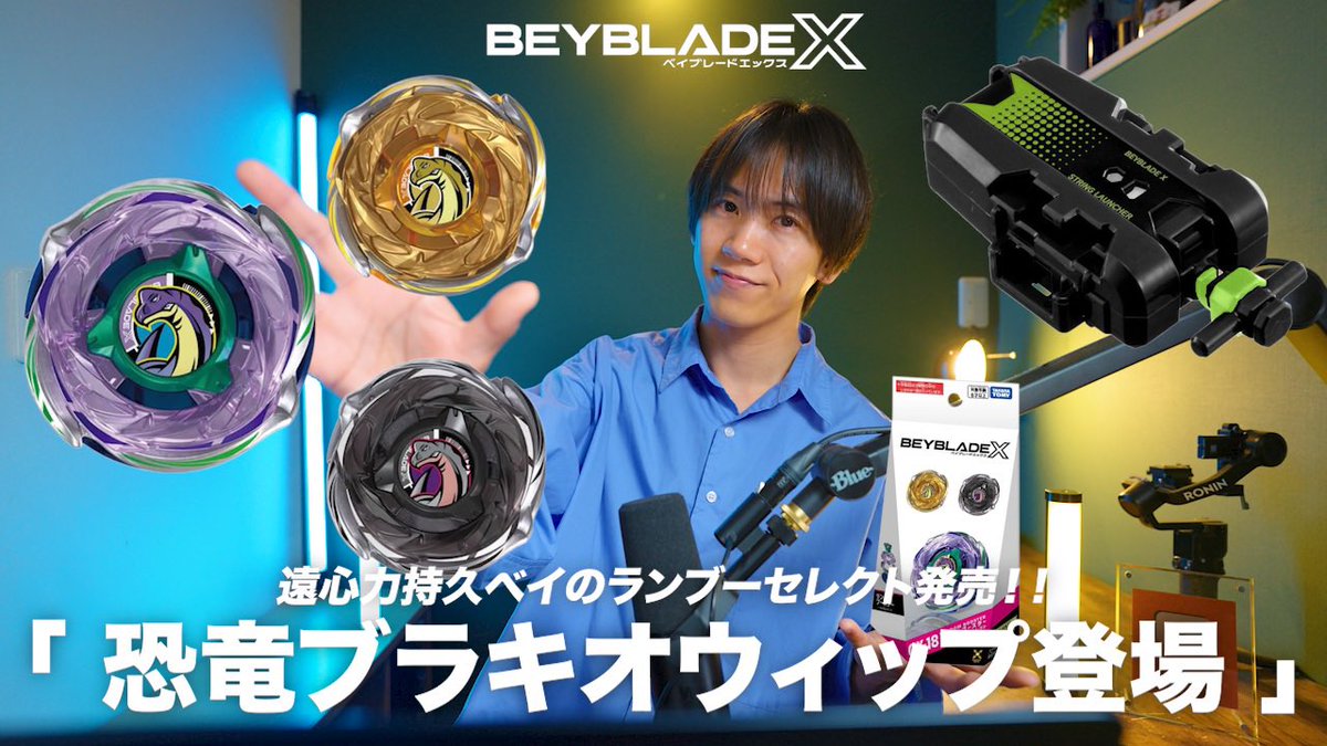 ルカ｜LUCA CHANNEL (@blader_Luca) / Posts / X