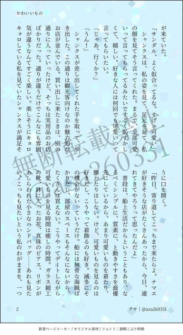 アサ tweet media