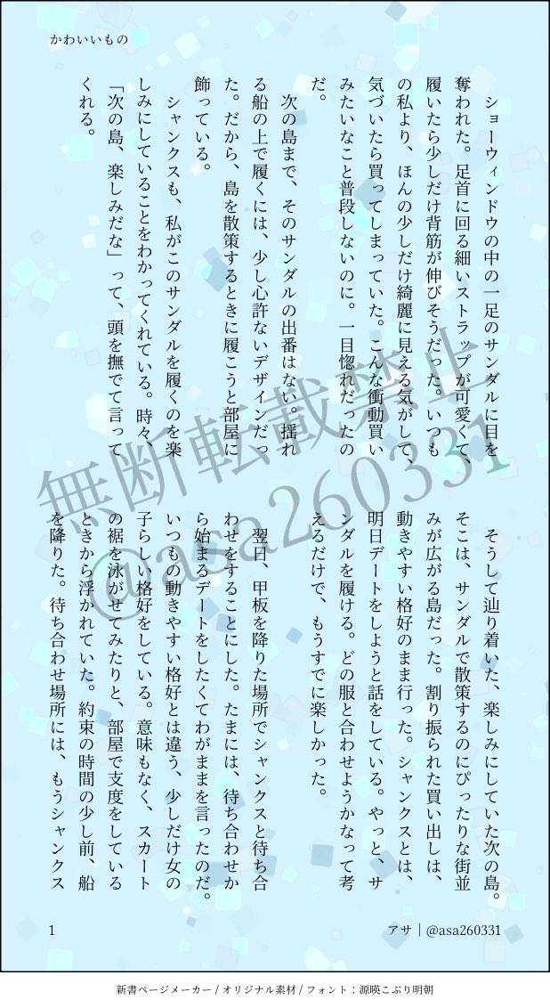 アサ tweet media