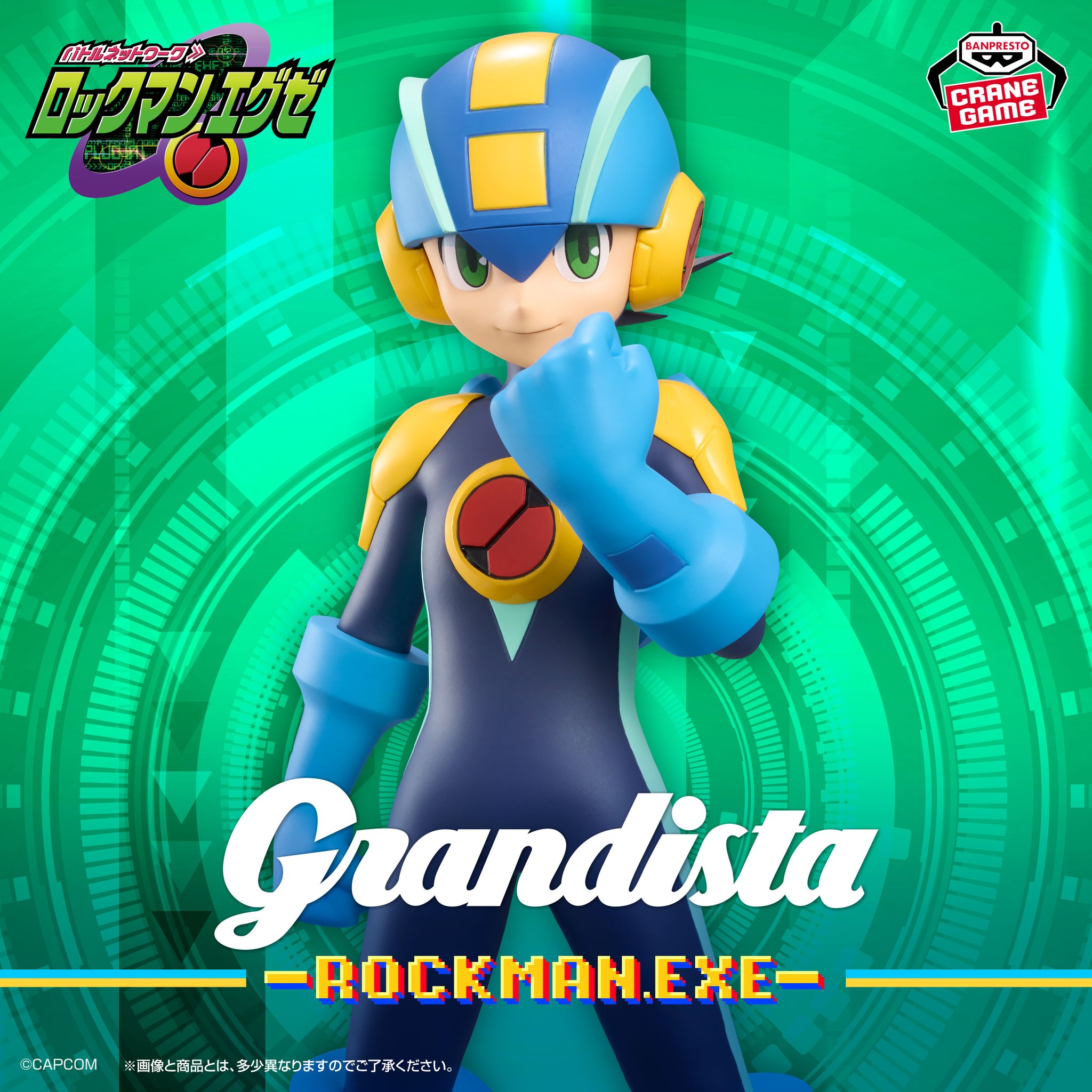 Grandista ロックマン ロックマンエグゼ フィギュア 17個セット バンプレストブランド(BANDAI SPIRITS) on X: 