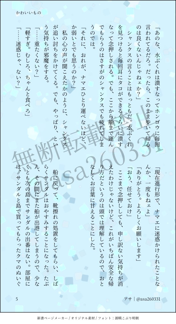 アサ tweet media