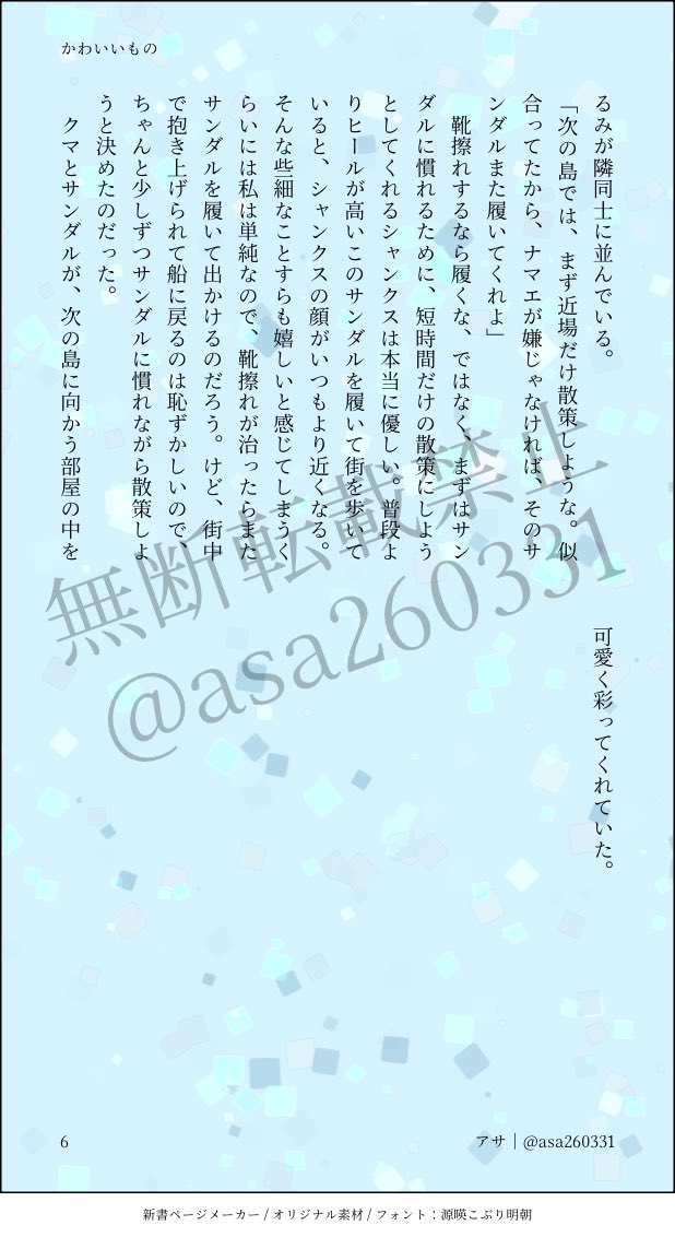 アサ tweet media