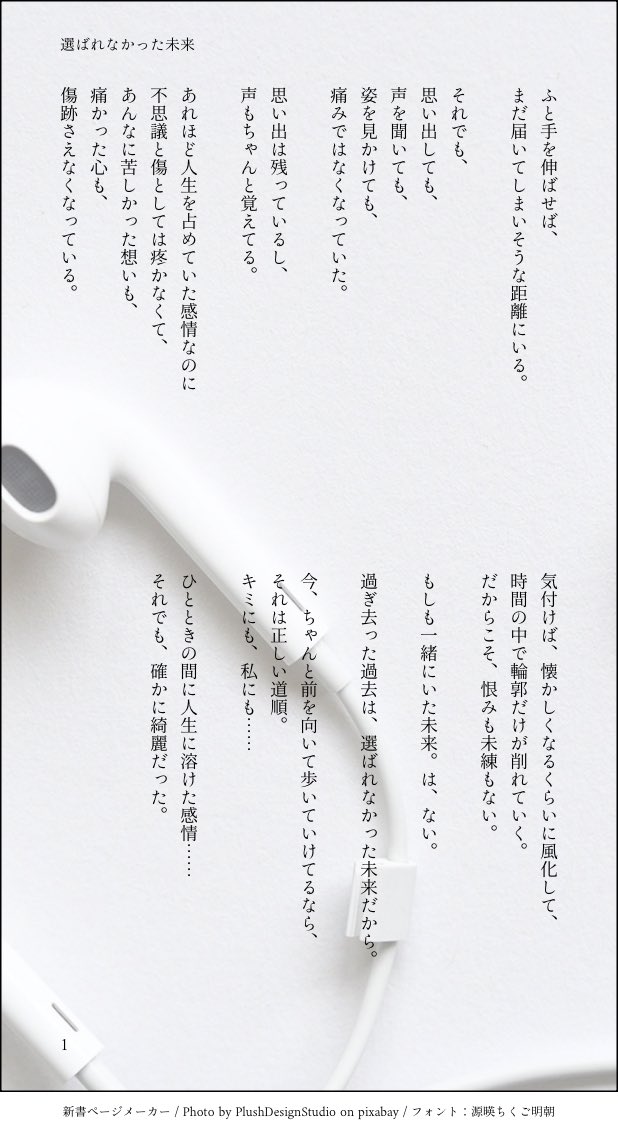 甘依 恋(amaï Rën) tweet media