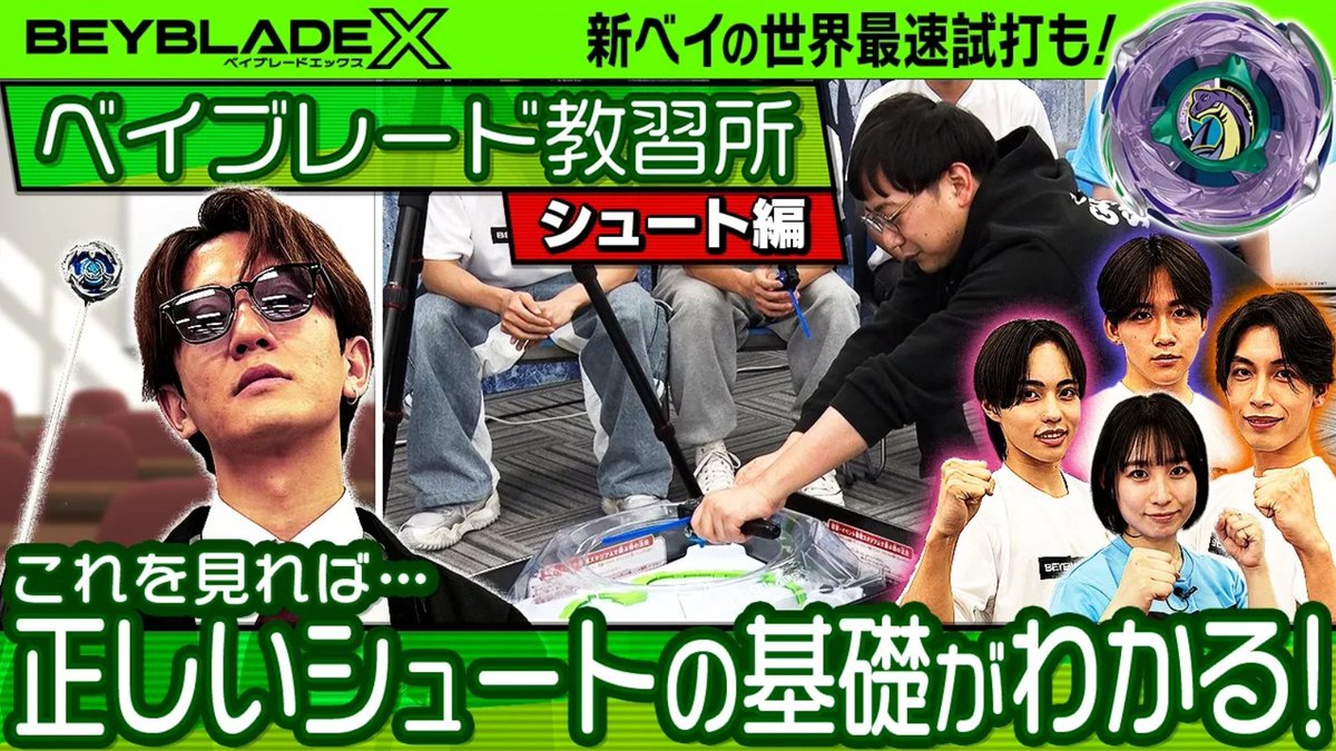 【公式】ベイブレード開発チーム tweet media