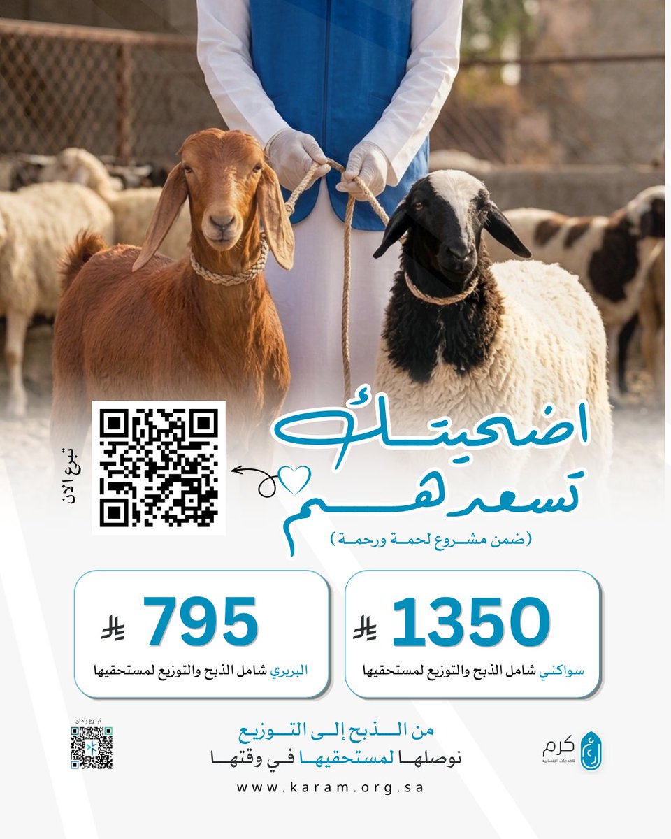 جمعية كرم للخدمات الإنسانية tweet media