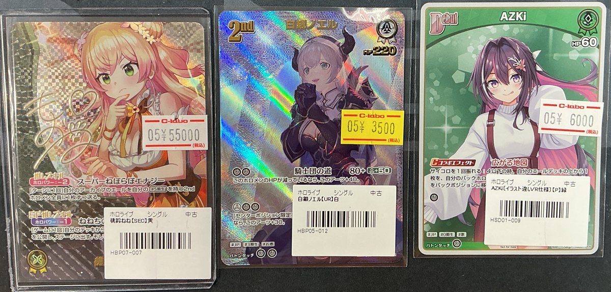 ホロライブOCG 販売情報】 桃鈴ねねちゃんの✨SEC✨入荷いたしました