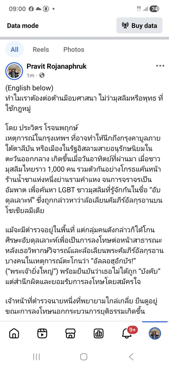 Pravit Rojanaphruk tweet media