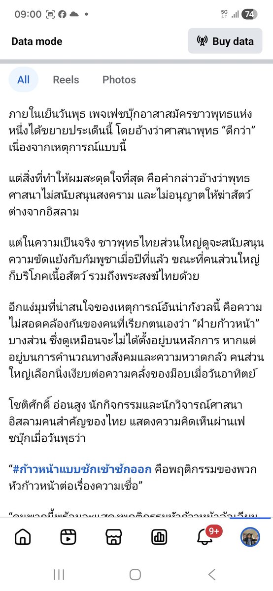 Pravit Rojanaphruk tweet media