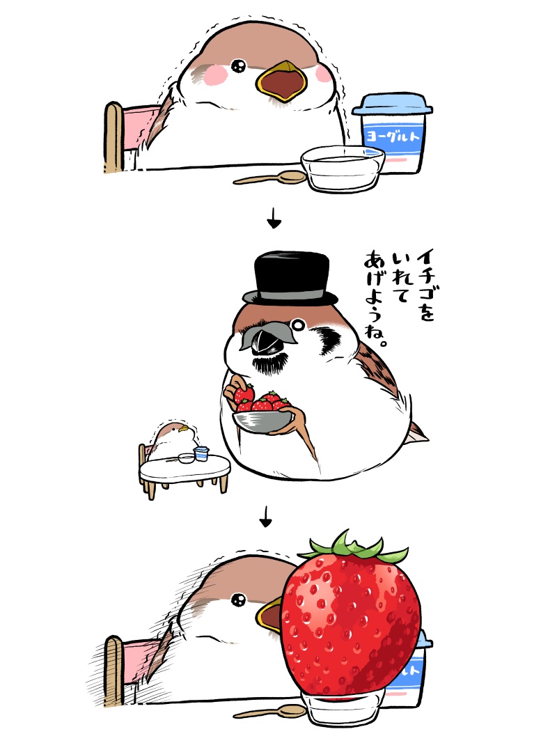 初丸うげべそ🐥『ちゅんトーク④』4/3発売 tweet media