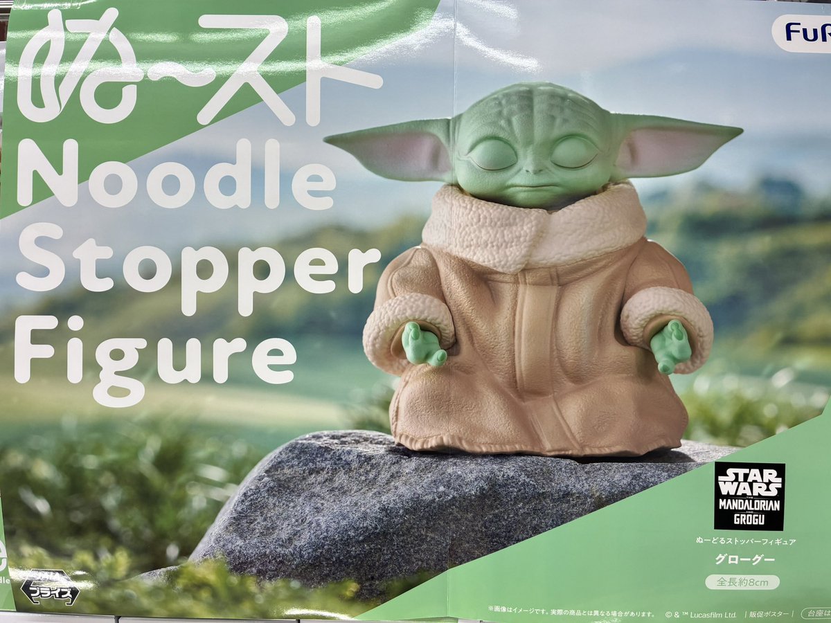 プライズ】 新景品登場！ スター•ウォーズ/マンダロリアン•アンド