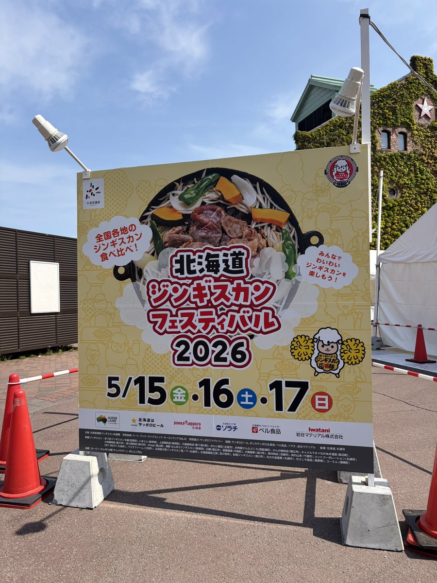 サッポロファクトリー tweet media