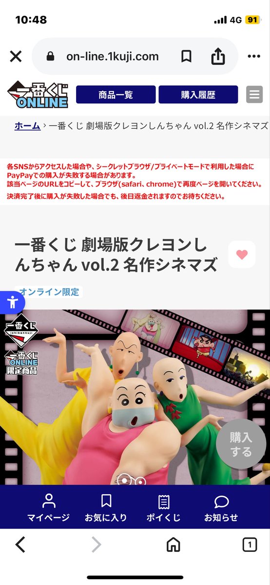 OSARU_ShoChan's tweet photo. 1番くじクレしんがまたサーバーパンクしてて笑ったw
#1番くじ #おどるヌードル https://t.co/OzENwQZeJv