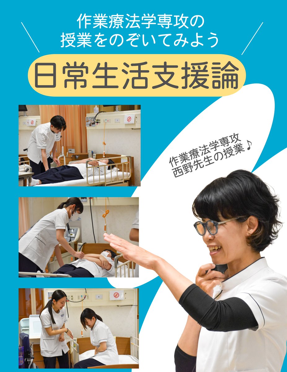 公式】湘南医療大学（医療薬学科・看護学科・リハビリテーション学科
