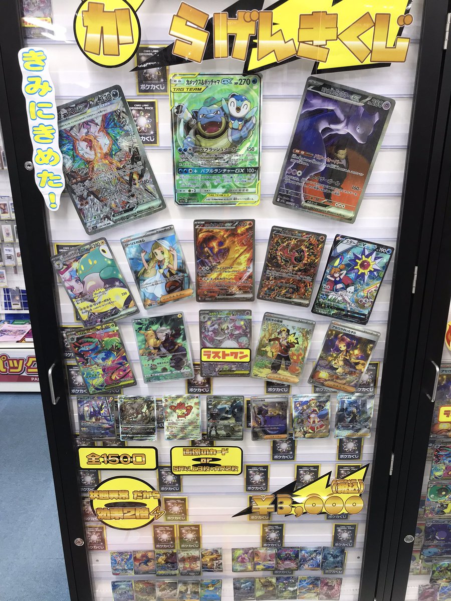 ポケモンカード 販売情報】 当店で人気のポケカオリパ！ 一口3000円の