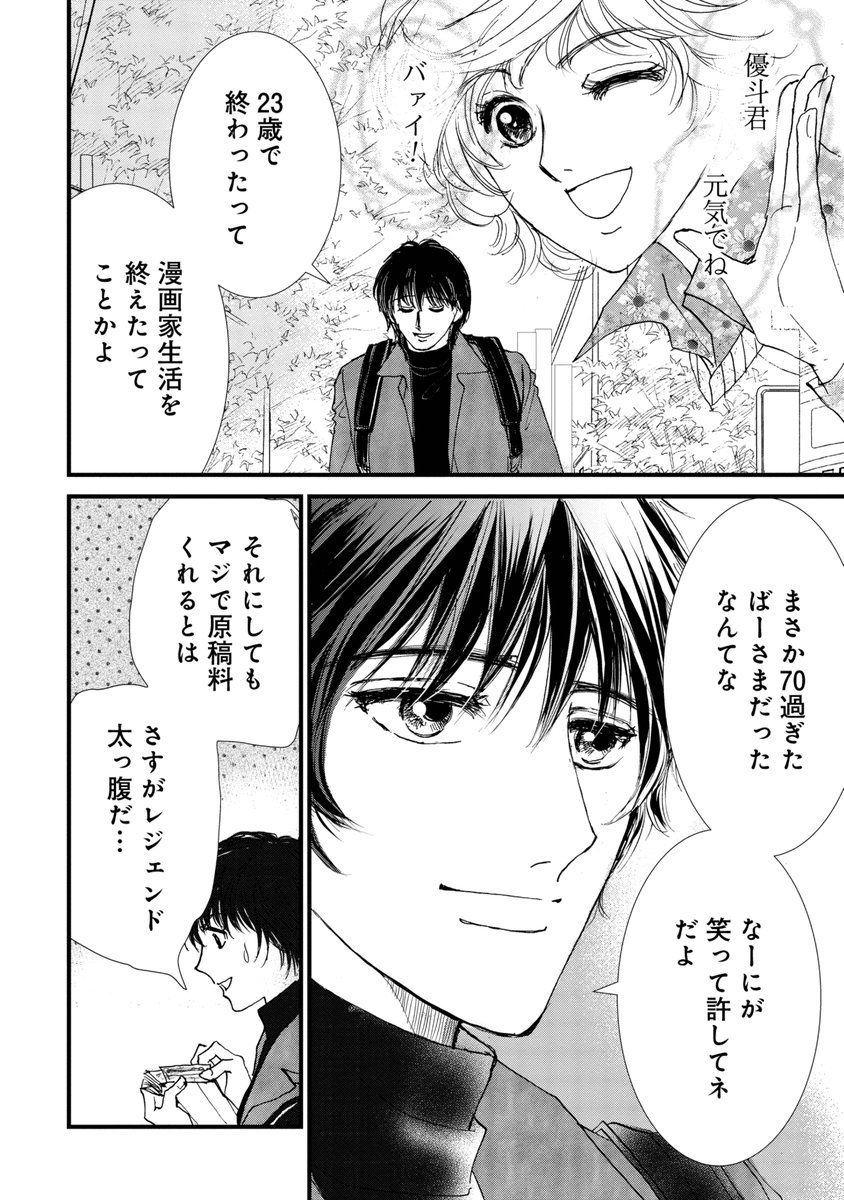 くらげバンチ【読切・新連載・漫画賞】 tweet media