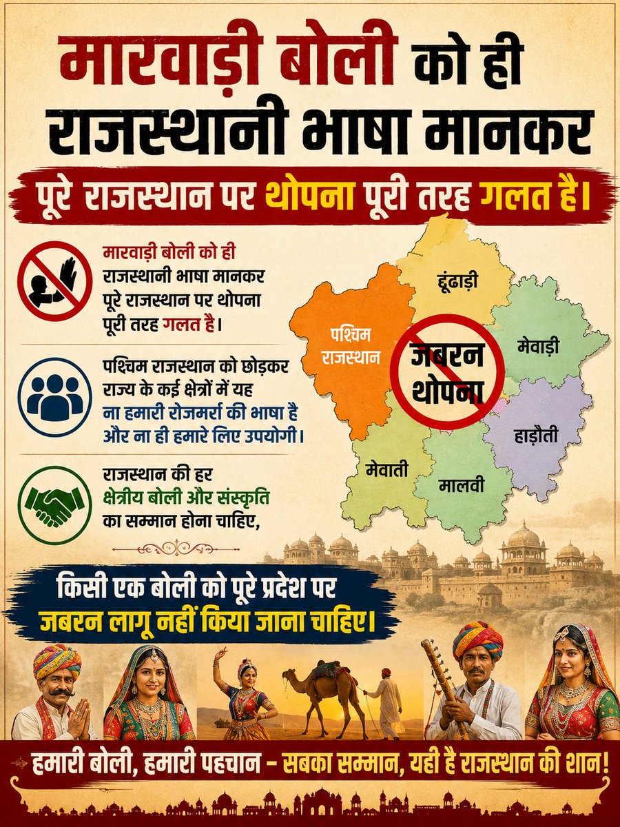विकाश मीणा tweet media