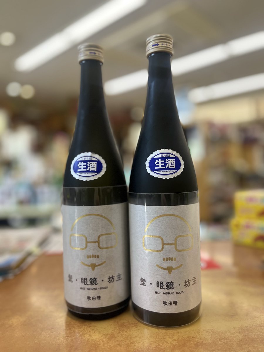 圭坊主ページ 新緑が美しい仙北市からこんにちは☀️ 秋田晴から新発売新入荷の