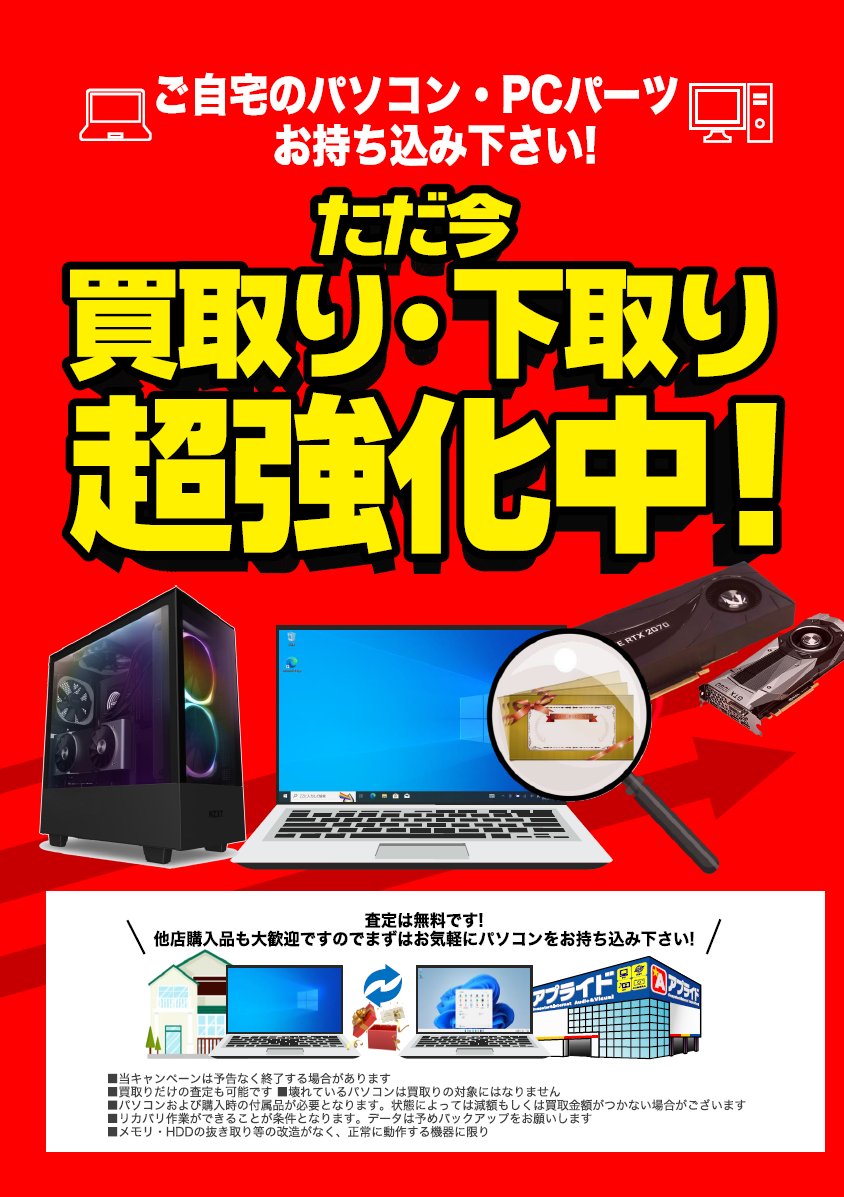アプライド仙台店 tweet media