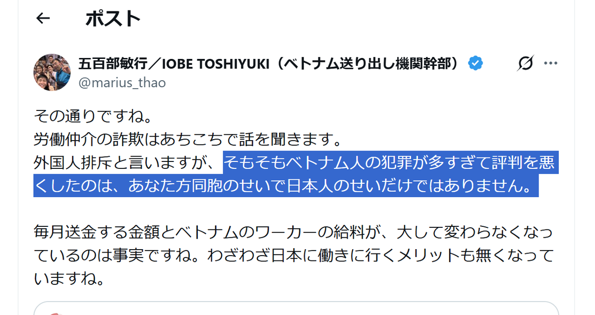 Tran Van Quyen(チャン・バン.クエン) tweet media