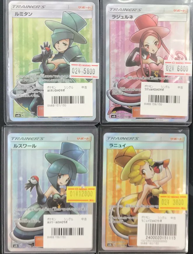 ポケカ 販売情報】 ポケモンカードゲームより バトルシャトレーヌ四