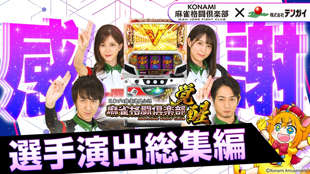 たらこ@テンガイ🦁広報の中の人 tweet media
