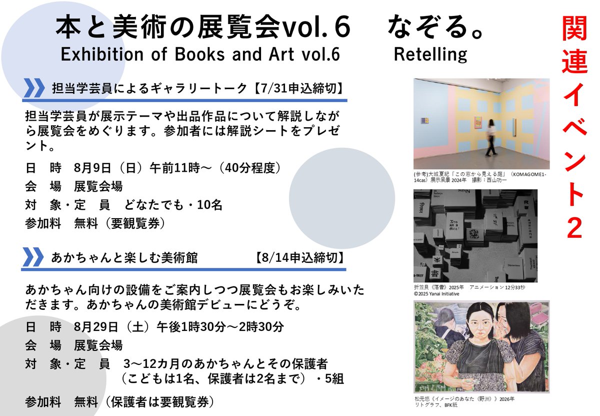 太田市美術館・図書館 tweet media
