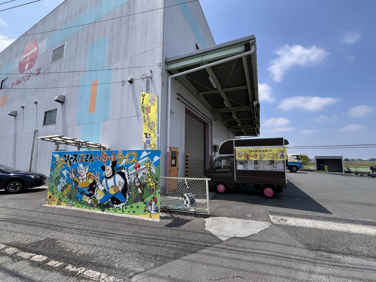 ソース屋さんのミートライス tweet media