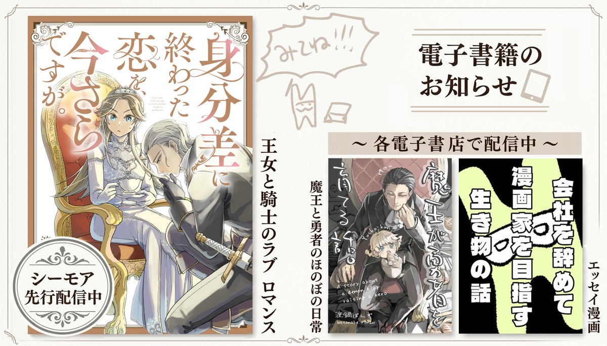 渡鍋ぽんず@5/17配信開始 tweet media