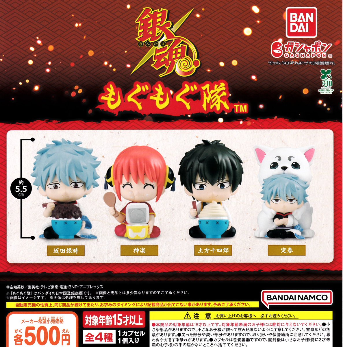 🎏5月15日（金）新入荷情報🎏 🌟ジョジョの奇妙な冒険 カプセル