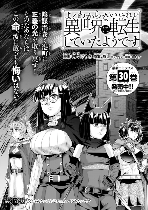よくわからないけれど異世界に転生していたようです第153話(1)更新!
後始末の報告書、書類仕事はもう嫌だ!
一行は怪しい光を放つ灯台へ・・・!
https://t.co/XZOwxe0ahS
最新単行本30巻好評発売中! https://t.co/ExSQWeno8f