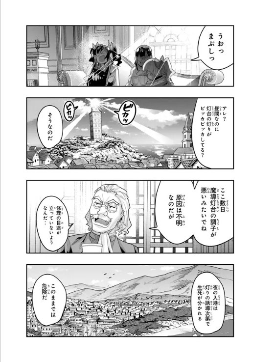 よくわからないけれど異世界に転生していたようです第153話(1)更新!
後始末の報告書、書類仕事はもう嫌だ!
一行は怪しい光を放つ灯台へ・・・!
https://t.co/XZOwxe0ahS
最新単行本30巻好評発売中! https://t.co/ExSQWeno8f