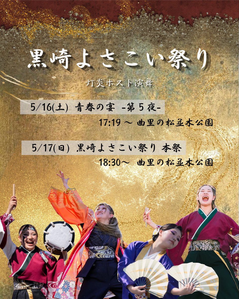 北九州市立大学「灯炎」 tweet media