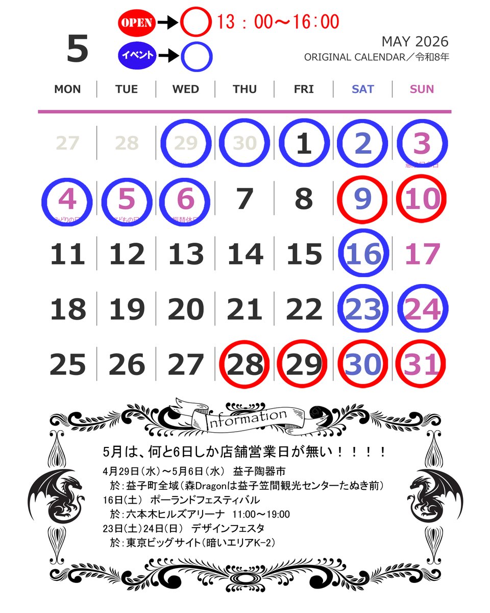森DragonのBowen★5/23-24デザフェスK-2★6/7コミティア★ tweet media