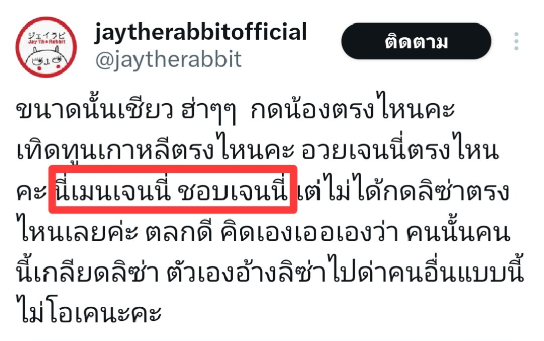 MIRE_YA🪽 tweet media